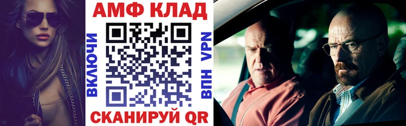 Амфетамин 97% Шебекино