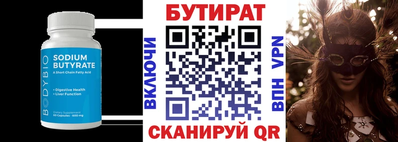 наркота  Шебекино  Бутират бутандиол 