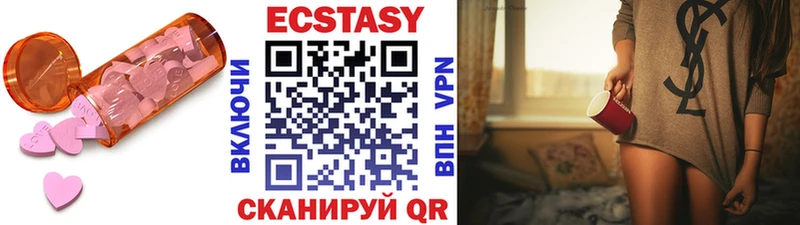 купить закладку  kraken ТОР  Ecstasy VHQ  Шебекино 