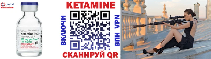 Кетамин VHQ Шебекино