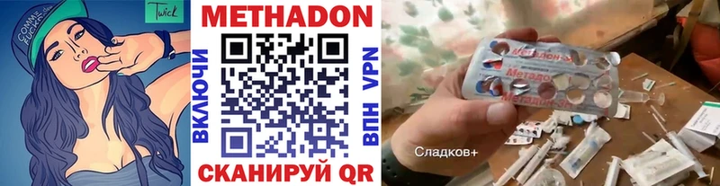 Метадон мёд  Шебекино 