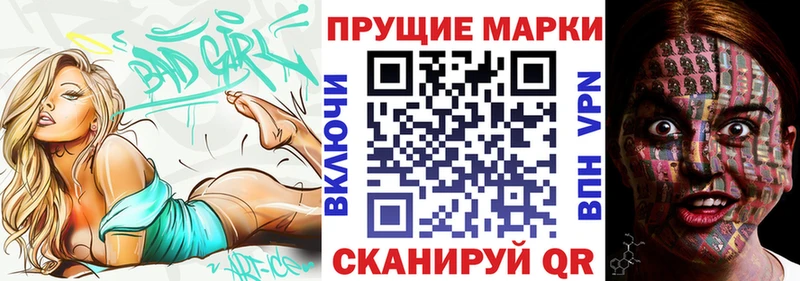 Марки NBOMe 1,8мг Шебекино